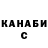 Canna-Cookies марихуана Vsevolod Tatarenko