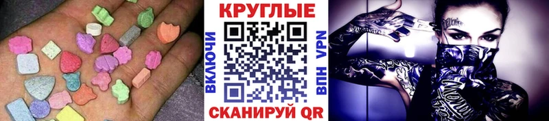 ЭКСТАЗИ круглые  hydra рабочий сайт  Полярный 