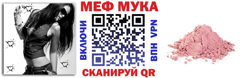 МЕГА как зайти  Полярный  МЯУ-МЯУ 4 MMC 